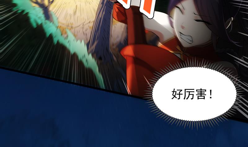 🍗逆天神龙系统 第83话 凌天的蜕变！ 第17页