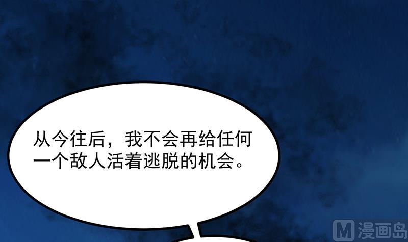 🍗逆天神龙系统 第83话 凌天的蜕变！ 第18页