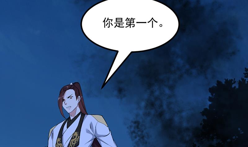 🍗逆天神龙系统 第83话 凌天的蜕变！ 第19页