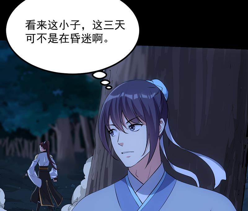 🍗逆天神龙系统 第83话 凌天的蜕变！ 第22页