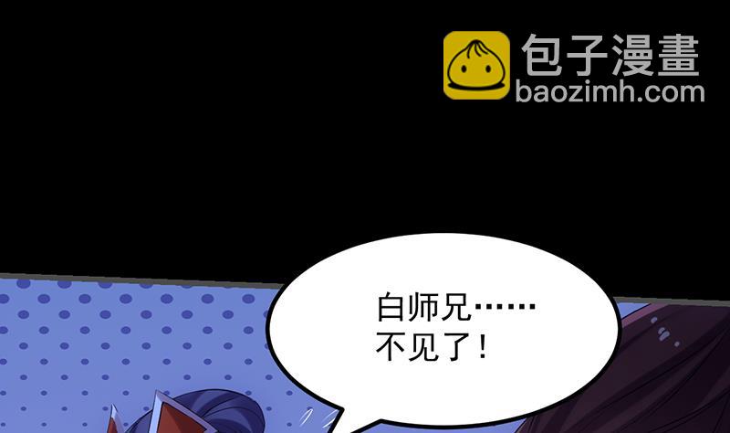 🍗逆天神龙系统 第83话 凌天的蜕变！ 第25页