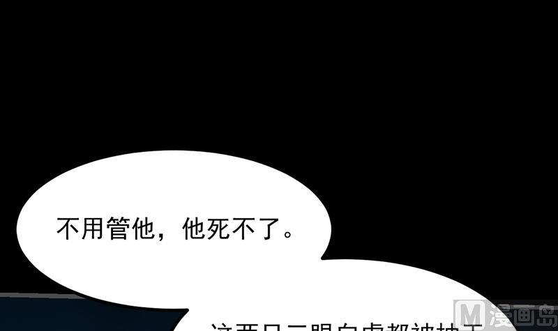🍗逆天神龙系统 第83话 凌天的蜕变！ 第27页