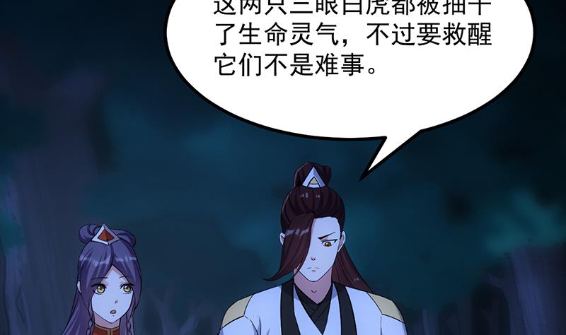 🍗逆天神龙系统 第83话 凌天的蜕变！ 第28页