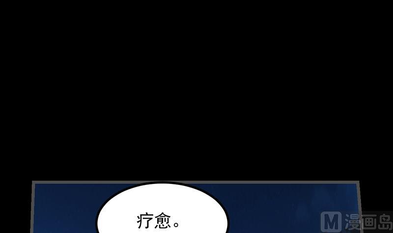 🍗逆天神龙系统 第83话 凌天的蜕变！ 第30页
