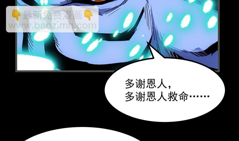 🍗逆天神龙系统 第83话 凌天的蜕变！ 第34页