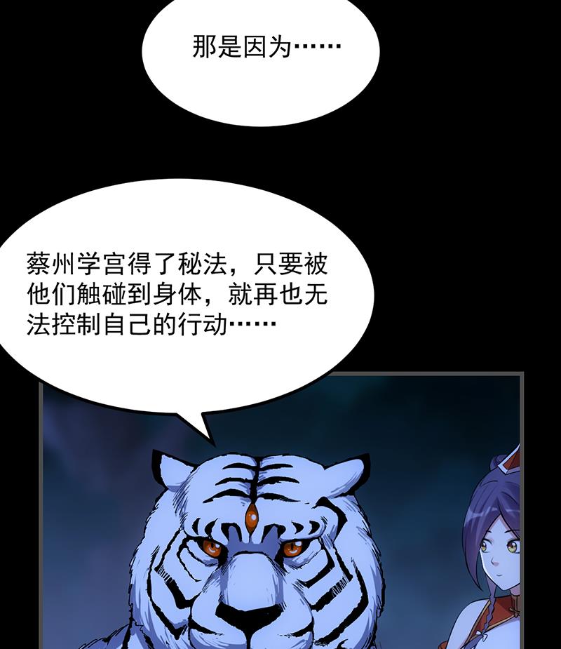 🍗逆天神龙系统 第83话 凌天的蜕变！ 第37页