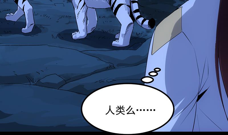 🍗逆天神龙系统 第83话 凌天的蜕变！ 第43页
