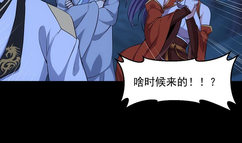 🍗逆天神龙系统 第83话 凌天的蜕变！ 第46页