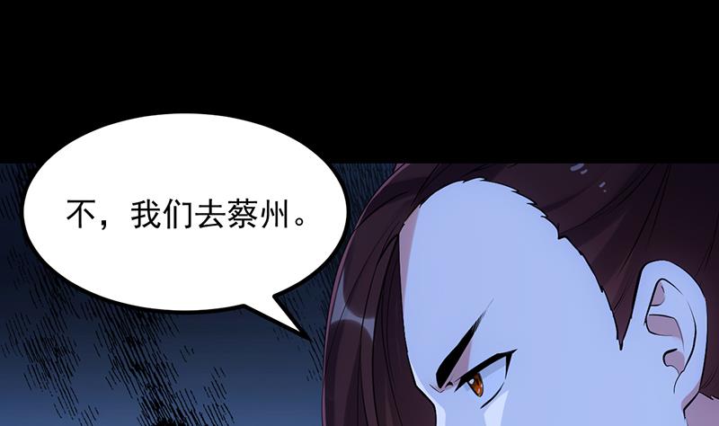 🍗逆天神龙系统 第83话 凌天的蜕变！ 第47页