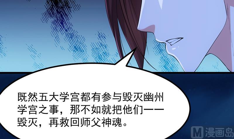 🍗逆天神龙系统 第83话 凌天的蜕变！ 第48页