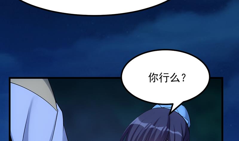 🍗逆天神龙系统 第83话 凌天的蜕变！ 第49页