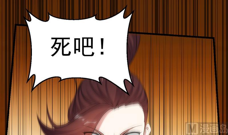 🍗逆天神龙系统 第83话 凌天的蜕变！ 第6页