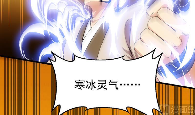 🍗逆天神龙系统 第83话 凌天的蜕变！ 第9页