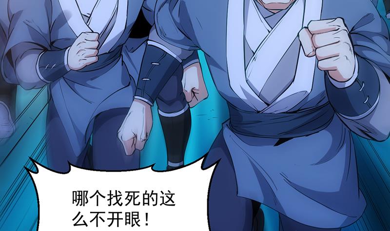 🍗逆天神龙系统 第85话 屠灭正式开始！ 第11页