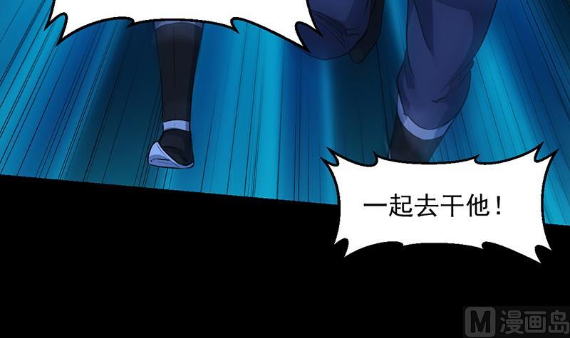 🍗逆天神龙系统 第85话 屠灭正式开始！ 第12页
