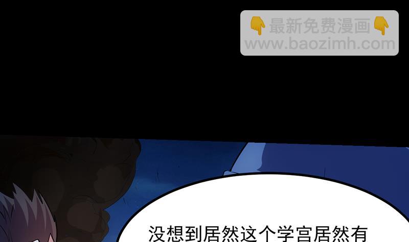🍗逆天神龙系统 第85话 屠灭正式开始！ 第13页