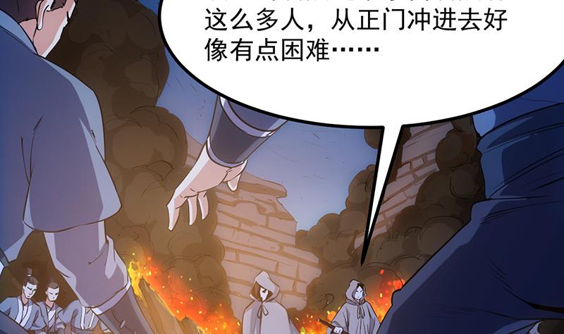 🍗逆天神龙系统 第85话 屠灭正式开始！ 第14页