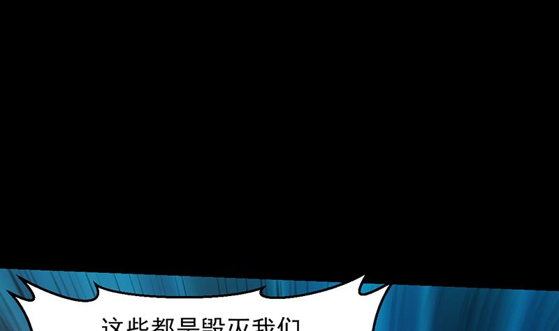 🍗逆天神龙系统 第85话 屠灭正式开始！ 第16页