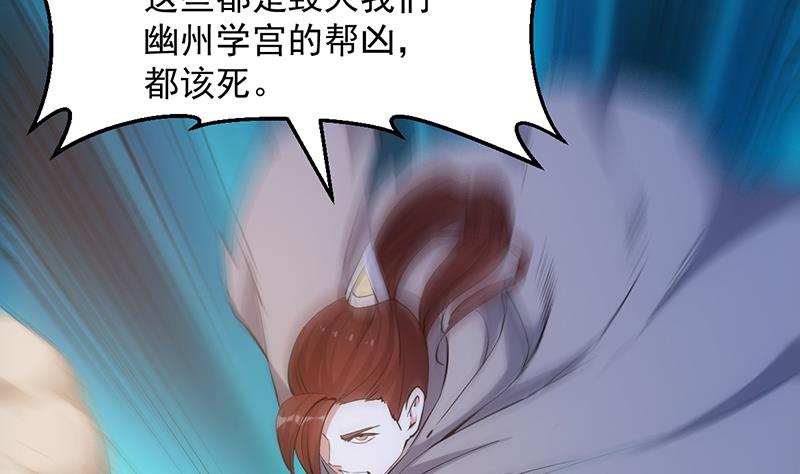 🍗逆天神龙系统 第85话 屠灭正式开始！ 第17页
