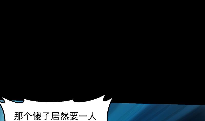 🍗逆天神龙系统 第85话 屠灭正式开始！ 第19页