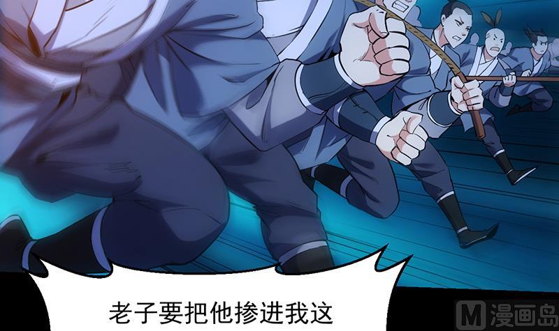 🍗逆天神龙系统 第85话 屠灭正式开始！ 第21页