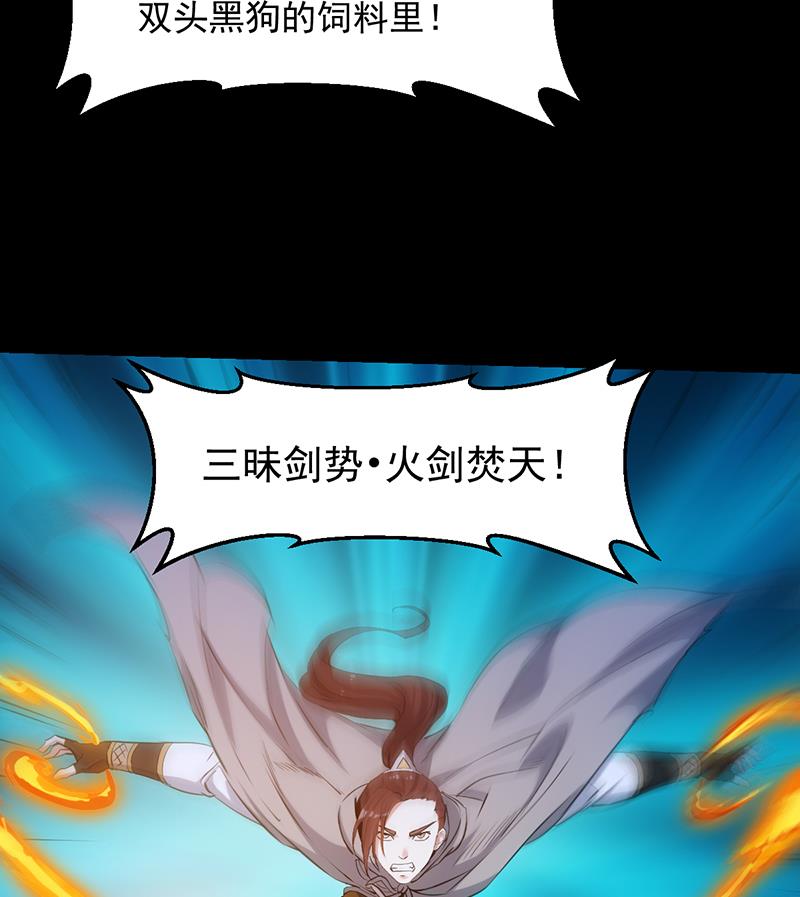 🍗逆天神龙系统 第85话 屠灭正式开始！ 第22页