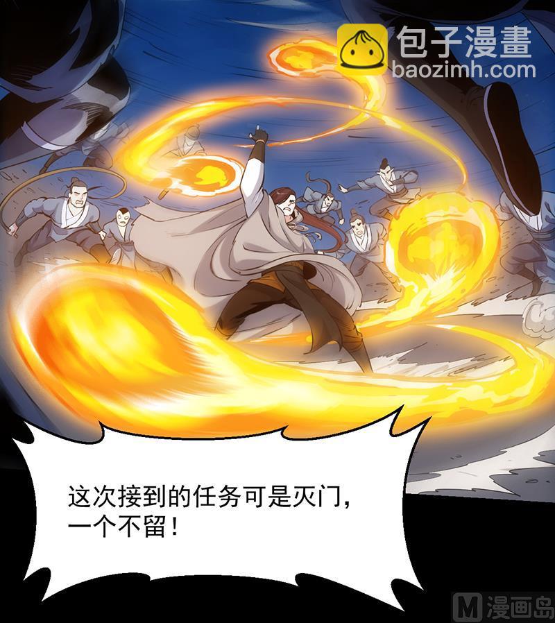🍗逆天神龙系统 第85话 屠灭正式开始！ 第24页
