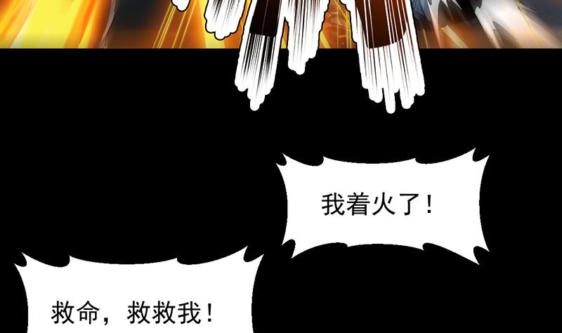 🍗逆天神龙系统 第85话 屠灭正式开始！ 第28页