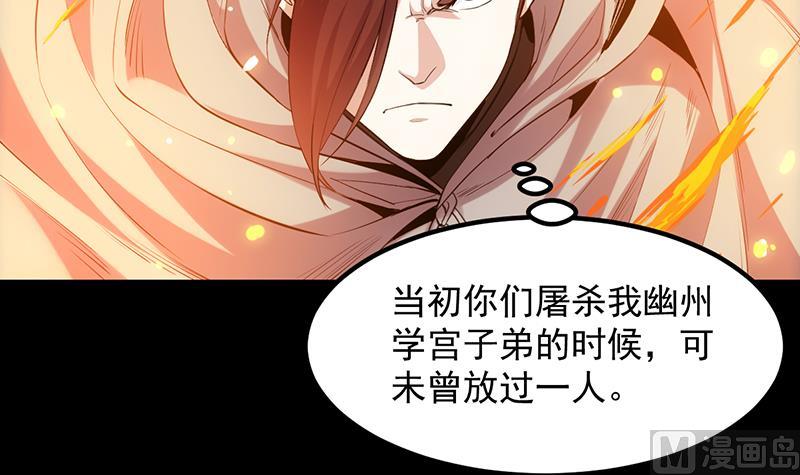 🍗逆天神龙系统 第85话 屠灭正式开始！ 第30页