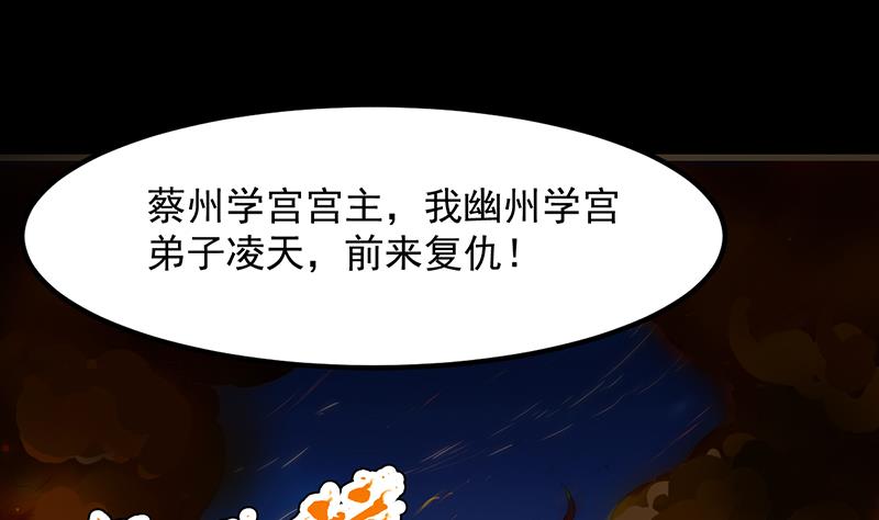 🍗逆天神龙系统 第85话 屠灭正式开始！ 第31页