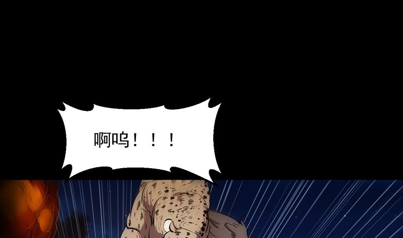 🍗逆天神龙系统 第85话 屠灭正式开始！ 第34页