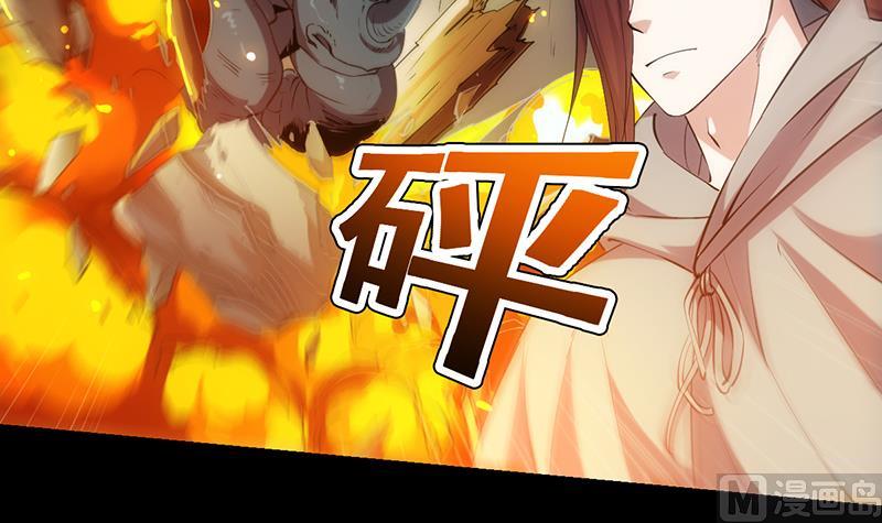 🍗逆天神龙系统 第85话 屠灭正式开始！ 第36页