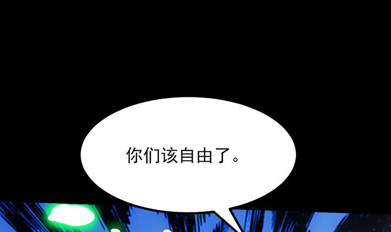 🍗逆天神龙系统 第85话 屠灭正式开始！ 第37页