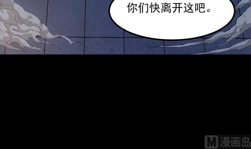 🍗逆天神龙系统 第85话 屠灭正式开始！ 第45页