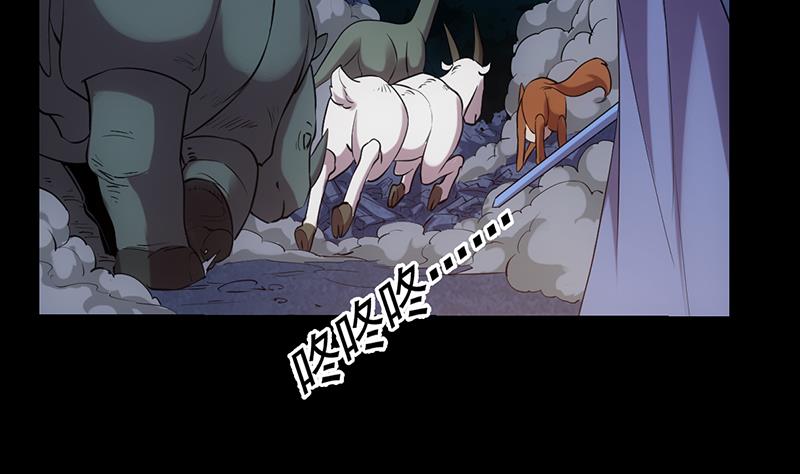🍗逆天神龙系统 第85话 屠灭正式开始！ 第47页