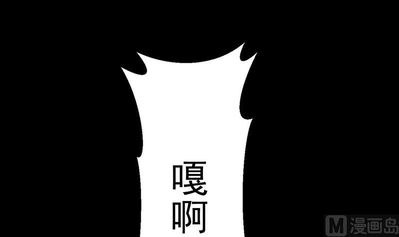 🍗逆天神龙系统 第85话 屠灭正式开始！ 第48页