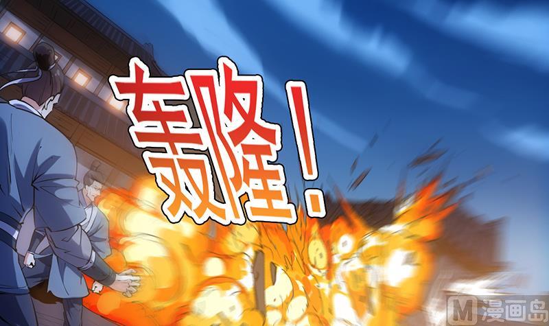 🍗逆天神龙系统 第85话 屠灭正式开始！ 第6页