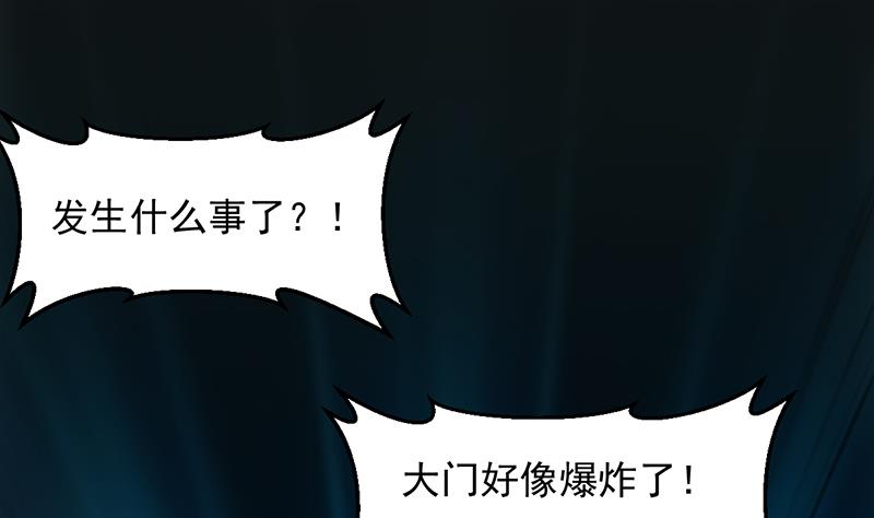 🍗逆天神龙系统 第85话 屠灭正式开始！ 第8页
