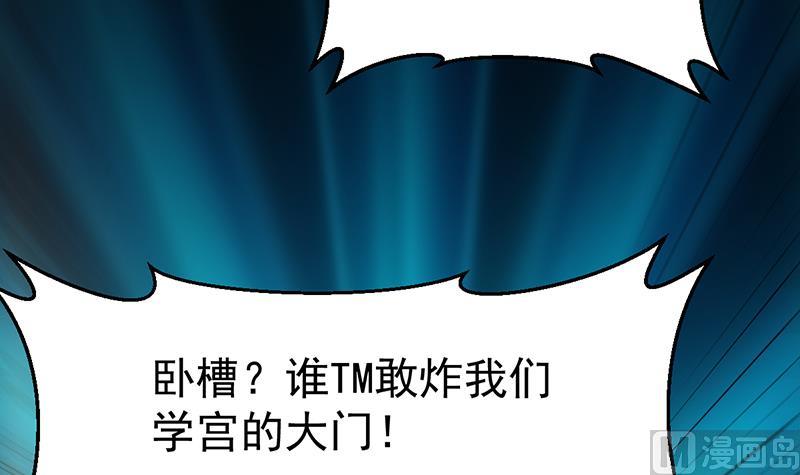 🍗逆天神龙系统 第85话 屠灭正式开始！ 第9页