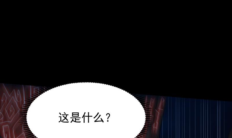 🍗逆天神龙系统 第87话 击溃副宫主！ 第11页