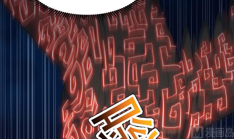 🍗逆天神龙系统 第87话 击溃副宫主！ 第12页