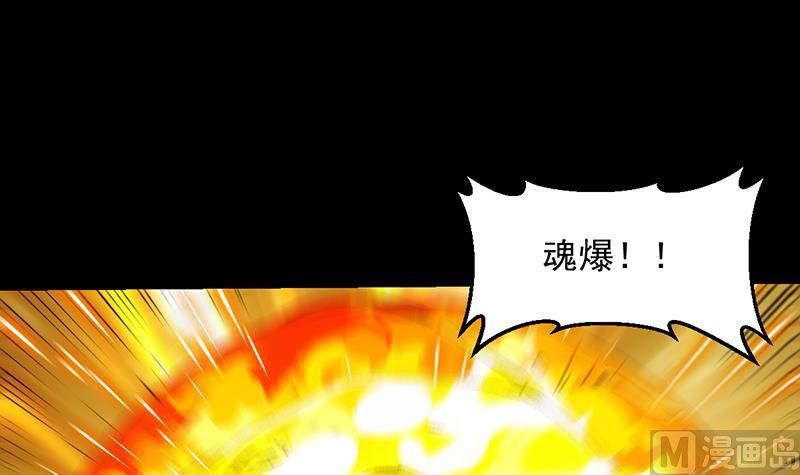 🍗逆天神龙系统 第87话 击溃副宫主！ 第15页