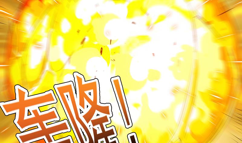 🍗逆天神龙系统 第87话 击溃副宫主！ 第16页