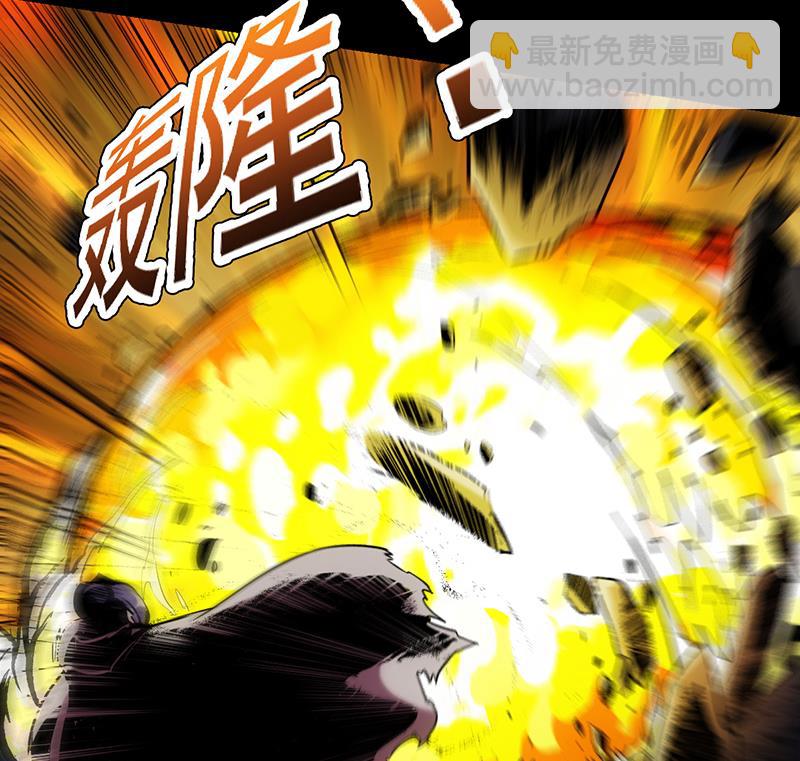 🍗逆天神龙系统 第87话 击溃副宫主！ 第22页