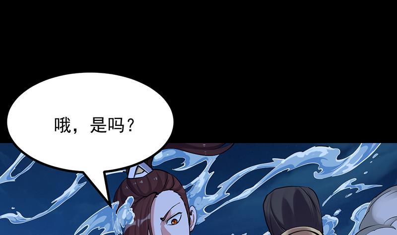 🍗逆天神龙系统 第87话 击溃副宫主！ 第25页
