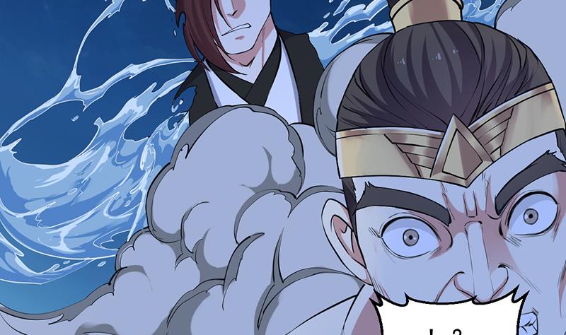🍗逆天神龙系统 第87话 击溃副宫主！ 第26页