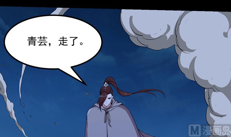🍗逆天神龙系统 第87话 击溃副宫主！ 第33页