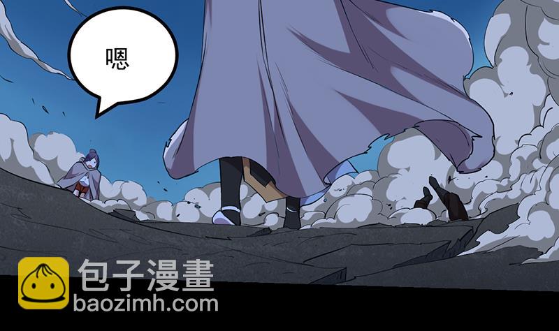🍗逆天神龙系统 第87话 击溃副宫主！ 第34页