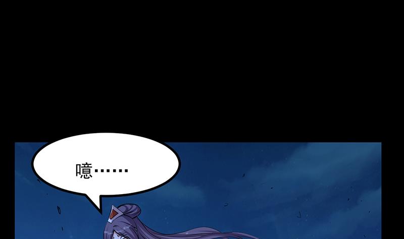 🍗逆天神龙系统 第87话 击溃副宫主！ 第35页