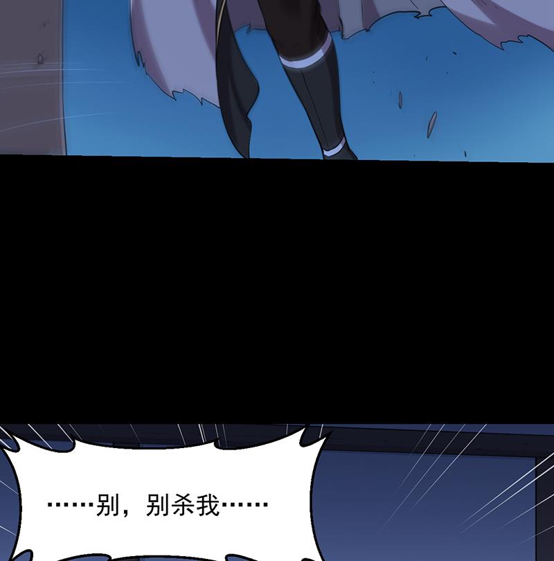 🍗逆天神龙系统 第87话 击溃副宫主！ 第40页